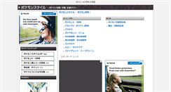 Desktop Screenshot of pokemon-style.com